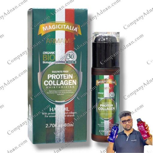 روغن آرگان ایتالیایی آرمامه