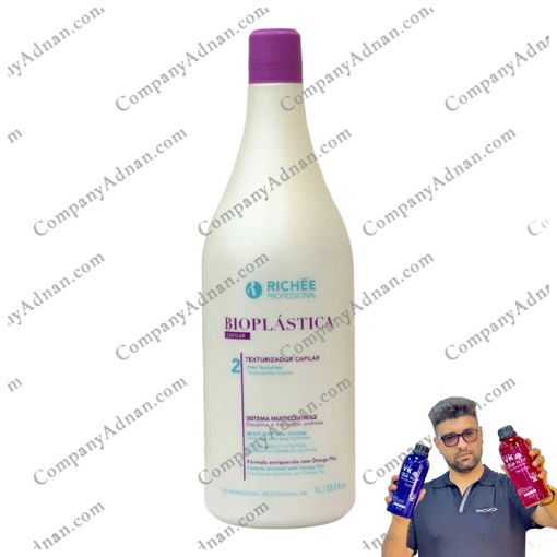 کراتین بیو پلاستیکا ریچی - سفارش امارات