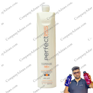 کراتین پرفکت لیس سفید perfect liss turmalina hair keratin