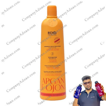 کراتین مو ریچی Richee آرگان اصل برزیل