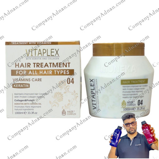ماسک کراتین و کلاژن ویتاپلکس اورجینال | Vitaplex حجم 1000 میل