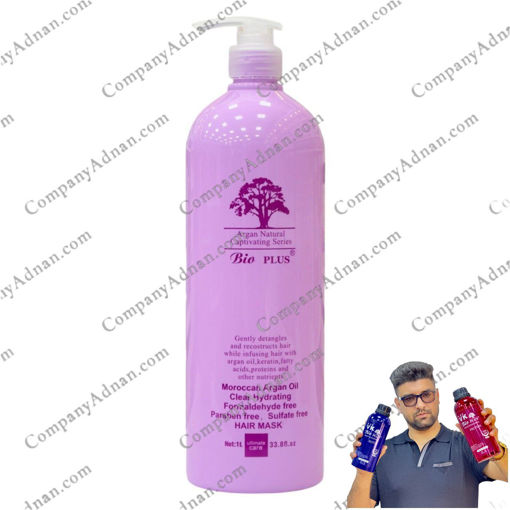 ماسک مو آرگان بیو پلاس ۱۰۰۰ میلی لیتر BIO PLUS